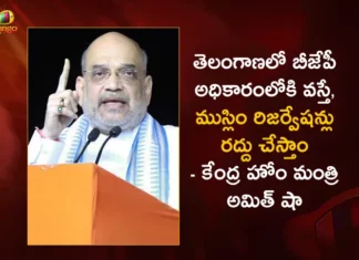 తెలంగాణలో బీజేపీ అధికారంలోకి వస్తే, ముస్లిం రిజర్వేషన్లు రద్దు చేస్తాం – కేంద్ర హోం మంత్రి అమిత్ షా సంచలన ప్రకటన Union Home Minister Amit Shah Says If BJP Comes To Power in Telangana Will Abolish The Muslim Quota Reservation,Union Home Minister Amit Shah,Amit Shah Says If BJP Comes To Power in Telangana,BJP Will Abolish The Muslim Quota Reservation,Mango News,Mango News Telugu,Amit Shah vows to scrap Muslim quota,Amit Shah vows to abolish 4% Muslim quota,Will end Muslim quota if BJP wins,BJP will scrap 4% Muslim quota,BJP has no vision besides anti-Muslim hate speech,Will scrap Telanganas unconstitutional Muslim quota,Will End Muslim Reservations In Telangana,Home Minister Amit Shah Latest News,Home Minister Amit Shah Latest Updates