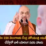 Union Home Minister Amit Shah To Attend Public Meeting At Chevella On April 23 During Telangana Visit,Union Home Minister Amit Shah To Attend Public Meeting,Public Meeting At Chevella On April 23,Amit Shah At Chevella During Telangana Visit,Mango News,Mango News Telugu,Amit Shah Coming To Telangana,HM Shri Amit Shah Addresses A Public Meeting,Ministry Of Home Affairs,Home Minister Of India 2023,Amit Shah At Chevella Today,Amit Shah At Chevella Telangana,Amit Shah At Chevella Road,Amit Shah At Chevella Constituency,Amit Shah Telangana Visit Latest News,Amit Shah Telangana Live News