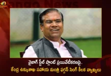 Union Minister of State For Steel Faggan Singh Kulaste Key Comments Over Vizag Steel Plant Privatisation,Union Minister Faggan Singh Kulaste,Faggan Singh Kulaste Key Comments Over Vizag,Faggan Singh Over Vizag Steel Plant Privatisation,Mango News,Mango News Telugu,Faggan Singh Kulaste Visits Vizag,Faggan Singh To Discuss VSP Privatization,VSP Privatization Issue,Faggan Singh Kulaste Latest News,Centre Chickens Out on Privatising VSP,Big Win For CM KCR,Cong Leader Demands All Party Delegation,VSP Privatization Live News,VSP Privatization Latest Updates,VSP Privatization Issue Latest News,Union Minister Faggan Latest News