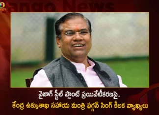 వైజాగ్ స్టీల్ ప్లాంట్ ప్రయివేటీకరణపై.. కీలక వ్యాఖ్యలు చేసిన కేంద్ర ఉక్కుశాఖ సహాయ మంత్రి ఫగ్గన్ సింగ్ Union Minister of State For Steel Faggan Singh Kulaste Key Comments Over Vizag Steel Plant Privatisation,Union Minister Faggan Singh Kulaste,Faggan Singh Kulaste Key Comments Over Vizag,Faggan Singh Over Vizag Steel Plant Privatisation,Mango News,Mango News Telugu,Faggan Singh Kulaste Visits Vizag,Faggan Singh To Discuss VSP Privatization,VSP Privatization Issue,Faggan Singh Kulaste Latest News,Centre Chickens Out on Privatising VSP,Big Win For CM KCR,Cong Leader Demands All Party Delegation,VSP Privatization Live News,VSP Privatization Latest Updates,VSP Privatization Issue Latest News,Union Minister Faggan Latest News