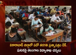 వికారాబాద్ జిల్లాలో పదో తరగతి ప్రశ్నాపత్రం లీక్.. ఘటనపై తెలంగాణ విద్యాశాఖ సీరియస్, కఠిన చర్యలకు ఆదేశాలు Vikarabad Collector Narayana Reddy Suspended Three Employees Who Leaked Tenth Question Paper in Tandur Today,Vikarabad Collector Narayana Reddy,Narayana Reddy Suspended Three Employees,Who Leaked Tenth Question Paper in Tandur Today,Mango News,Mango News Telugu,Vikarabad Collector Latest News,Collector Narayana Reddy Live News Today,Narayana Reddy Latest News and Updates,Tandur Today Latetst News,Tandur Live Updates