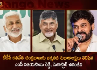 YCP MP Vijayasai Reddy Megastar Chiranjeevi and Others Extends Birthday Wishes To TDP Chief Chandrababu,YCP MP Vijayasai Reddy Wishes To TDP Chief Chandrababu,Megastar Chiranjeevi and Others Extends Birthday Wishes,Birthday Wishes To TDP Chief Chandrababu,Mango News,Mango News Telugu,Vijayasai Reddy Birthday Wishes To Chandrababu,Chiranjeevi birthday wishes to EX CM Chandrababu,Party Chief Chandrababu Naidu AP Wide Today,Birthday Celebrations of Party Chief,Birthday Celebrations of Chandrababu Naidu,Naidu Turns 72,TDP Cadres Celebrate Birthday Across AP,Telugu Desam Party,AP Politics,AP Latest Political News,Andhra Pradesh Latest News,Andhra Pradesh News,Andhra Pradesh News and Live Updates