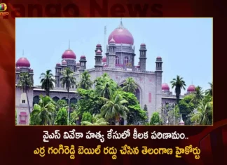 YS Viveka Assassination Case Telangana High Court Cancels The Bail of Prime Accused Erra Gangireddy,YS Viveka Assassination Case,Telangana High Court Cancels The Bail,Prime Accused Erra Gangireddy,Mango News,Mango News Telugu,Telangana High Court cancels Erra Gangireddy bail,Vivekananda Reddy Murder Case,YS Viveka murder,Telangana HC cancels bail of key accused,YS Viveka Assassination Case Latest News,YS Viveka Assassination Case Live News,YS Viveka Assassination Case Latest Updates,Prime Accused Erra Gangireddy News Today,Prime Accused Erra Gangireddy Live News