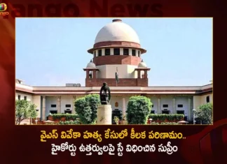 వైఎస్ వివేకానందరెడ్డి హత్య కేసులో కీలక పరిణామం.. హైకోర్టు ఉత్తర్వులపై స్టే విధించిన సుప్రీం YS Vivekananda Reddy Assassination Case SC Gives Stay On High Court Orders Regarding MP Avinash Reddy Bail,YS Vivekananda Reddy Assassination Case,SC Gives Stay On High Court Orders,High Court Orders Regarding MP Avinash Reddy Bail,Mango News,Mango News Telugu,Ex-Minister Murder Case,SC Gives Stay On Avinash Reddy's Bail,SC StaYS Interim Bail Of Avinash Reddy,Don'T Arrest Kadapa MP Avinash Reddy,YS Avinash Reddy Seeks Pre-Arrest Bail,SC Issues Notice To CBI,Ex-Minister Murder Case,YS Sunitha Reddy Approaches SC Against Stay,Kadapa MP Moves Telangana HC,While Telling Avinash Not To Be Arrested,YS Avinash Reddy To Attend CBI Inquiry,Viveka Murder Case,CBI Issues Summons To MP YS Avinash Reddy