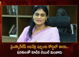 YSRTP Chief YS Sharmila Gets Conditional Bail From Nampally Court in Police Assault Case,YSRTP Chief YS Sharmila Gets Conditional Bail,Conditional Bail From Nampally Court,Police Assault Case,Mango News,YS Sharmila Police Assault Case,YS Sharmila,YSRTP Chief YS Sharmila Latest News,YS Sharmila Chanchalguda Jail Latest News,Y.S. Sharmila booked for assault on police officers,YS Sharmila sent to 14 days remand,YSRTP Chief Cop Assault Case,Hyderabad court grants conditional bail,YSRTP Chief YS Sharmila Granted Bail,Assault on police official,YSRTP leader Sharmila arrested