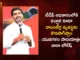 Yuvagalam Padayatra Nara Lokesh Clarifies Even After TDP Comes To Power Will Continue The Volunteer System in AP,Yuvagalam Padayatra Nara Lokesh,Nara Lokesh Clarifies Even After TDP Comes To Power,TDP Comes To Power Will Continue The Volunteer System,Nara Lokesh Volunteer System in AP,Mango News,Mango News Telugu,Will volunteers and secretariats be raised,AP Politics,AP Latest Political News,Andhra Pradesh Latest News,Andhra Pradesh News,Andhra Pradesh News and Live Updates