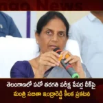 Telangana Minister Sabitha Indra Reddy Responds Over SSC Hindi Question Paper Issue,Telangana Minister Sabitha Indra Reddy,Sabitha Indra Reddy Responds Over SSC,SSC Hindi Question Paper Issue,Mango News,Mango News Telugu,Telangana SSC Hindi Question Paper Leaked,Question Paper Leaked Via WhatsApp,Raises Concern on Hindi Question Paper Leak,10th Class Hindi Question Paper Leaked,SSC board exam paper leak in Telangana,Telangana SSC 2023,Telangana Teacher Arrested,Now 10th Board Exam Paper Leaked,SSC Hindi Question Paper Latest News,SSC Hindi Question Paper Latest Updates,Telangana SSC Latest News