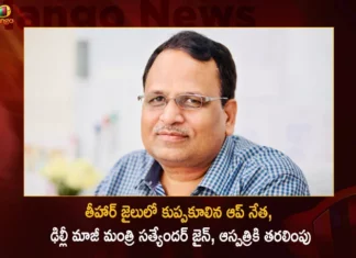 AAP Leader and Former Delhi Minister Satyendar Jain Admitted To Hospital After Collapsed in Tihar Jail Today,AAP Leader and Former Delhi Minister Satyendar Jain,Satyendar Jain Admitted To Hospital,Minister Satyendar Jain Collapsed in Tihar Jail Today,Mango News,Mango News Telugu,Former Delhi Minister Satyendar Jain,AAP Leader Satyendar Jain,Satyendar Jain collapses in Tihar Jail,Minister Satyendar Jain Latest News,Minister Satyendar Jain Latest Updates,Minister Satyendar Jain Live News,AAP Leader,Former Delhi Minister Satyendar News Today