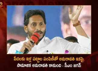 AP CM YS Jagan Distributed House Site Pattas For 50793 Poor People in R5 Zone at Amaravati,AP CM YS Jagan Distributed House Site Pattas,House Site Pattas For 50793 Poor People,Pattas For Poor People in R5 Zone at Amaravati,YS Jagan Mohan Reddy,House Site Pattas To Poor,YS Jagan Distributes House Site Pattas,Mango News,Mango News Telugu,YS Jagan Mohan Reddy Latest News,YS Jagan Mohan Reddy Latest Updates,YS Jagan Mohan Reddy Live News,Pattas To Poor In Amravati Latest News,Pattas To Poor In Amravati Latest Updates,Vijayawada Latest News and Updates,YS Jagan House Site Pattas News Today,Andhra Pradesh News,Andhra Pradesh News and Live Updates