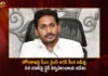AP CM YS Jagan Holds Review Meeting on Home Department Directs Officials To Hold Special Drive on Disha App,AP CM YS Jagan Holds Review Meeting on Home Department,YS Jagan Holds Review on Disha App,YS Jagan Holds review on Home Department,Disha App,Mango News,Mango News Telugu,Special Drive On Disha App,Disha App Latest News And Updates,CM YS Jagan Latest News And Updates,Home Department Directs Officials,Disha App Latest News,Disha App Latest Updates,Andhra Pradesh Latest News And Updates