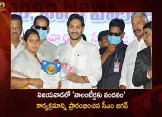 AP CM YS Jagan Launches Salute To Volunteers in Felicitation Programme at Vijayawada Today,AP CM YS Jagan Launches Salute To Volunteers,Felicitation Programme at Vijayawada Today,AP CM YS Jagan in Felicitation Programme,AP CM YS Jagan at Vijayawada Today,Mango News,Mango News Telugu,Govt To Honour Volunteers, Jagan to felicitate volunteers,CM YS Jagan Latest Updates,CM YS Jagan Praises Volunteers,Vijayawada Latest News,Vijayawada Volunteers Latest News,Volunteers in Felicitation Programme,Andhra Pradesh Latest News, Andhra Pradesh News, Andhra Pradesh News And Live Updates, AP CM Jagan Latest News And Live Updates, AP CM YS Jagan Mohan reddy