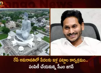AP CM YS Jagan Will Distribute Plots For Poor To Construct Houses in R5 Zone at Amaravati Tomorrow,AP CM YS Jagan Will Distribute Plots,Plots For Poor To Construct Houses,Houses in R5 Zone at Amaravati Tomorrow,Mango News,Mango News Telugu,Expedite Construction of Houses in R5 Zone,AP CM YS Jagan To Construct Houses in R5 Zone,AP CM YS Jagan,AP CM YS Jagan Latest News,AP CM YS Jagan Latest Updates,AP Plots For Poor Latest News
