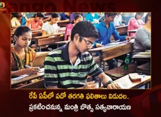 AP Education Minister Botsa Satyanarayana to be Announced SSC Results-2023 Tomorrow,AP Education Minister Botsa Satyanarayana,AP SSC Results-2023 Tomorrow,Botsa Satyanarayana to be Announced SSC Results-2023,Mango News,Mango News Telugu,AP 10th Class Results 2023,AP SSC Results 2023,AP SSC 10th Results 2023 Live,AP SSC Results 2023 Live Updates,AP SSC Results Latest News And Updates,Manabadi AP SSC Results 2023 Link,Manabadi AP Board SSC Result 2023