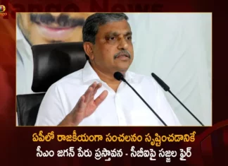 AP Govt Advisor Sajjala Ramakrishna Reddy Fires on CBI Over CM Jagans Name Mentioned in YS Viveka Case,AP Govt Advisor Sajjala Ramakrishna Reddy,Sajjala Ramakrishna Reddy Fires on CBI,CM Jagans Name Mentioned in YS Viveka Case,Sajjala Fires on CBI Over CM Jagans Name Mentioned,Mango News,Mango News Telugu,Jagan government denies interfering with CBI,Sajjala Ramakrishna Reddy Comments,AP Govt Advisor Sajjala Latest News,Sajjala Ramakrishna Reddy News Today,Sajjala Ramakrishna Reddy Latest news,Sajjala Ramakrishna Reddy Latest Updates,YS Viveka Case,YS Viveka Case Latest News