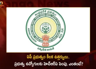AP Govt Issues Orders To Increase HRA From 12 to 16 Per Cent For Government Employees in New Districts,AP Govt Issues Orders To Increase HRA,Increase HRA From 12 to 16 Per Cent,Increase HRA From 12 to 16 Per Cent For Government Employees,AP Government Employees in New Districts,Mango News,Mango News Telugu,HRA of government employees,HRA of government employees in HQ,AP Govt Issues,AP Govt Issues Latest News,AP HRA,AP HRA Latest News And Updates,AP Government Employees Latest News And Updates