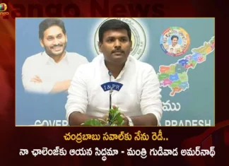 AP Minister Gudivada Amarnath Challenges TDP Chief Chandrababu Over Land Scam Alleged on Him,AP Minister Gudivada Amarnath Challenges TDP,TDP Chief Chandrababu Over Land Scam,Chandrababu Over Land Scam Alleged on Him,Mango News,Mango News Telugu,AP Minister Gudivada Amarnath,TDP Chief Chandrababu,Chandrababu Over Land Scam Alleged,AP Minister Gudivada Amarnath Latest News,AP Minister Gudivada Amarnath Latest Updates,AP Minister Gudivada Amarnath Live News