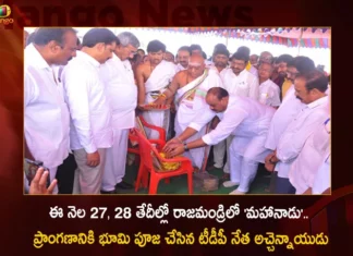 AP TDP President Atchannaidu Performs Bhoomi Puja For Mahanadu to be Held in Rajahmundry on May 27th-28th,AP TDP President Atchannaidu,Atchannaidu Performs Bhoomi Puja,Bhoomi Puja For Mahanadu,Mahanadu to be Held in Rajahmundry,Mango News,Mango News Telugu,Mahanadu to be Held in Rajahmundry on May 27th-28th,Mahanadu At Rajahmundry,TDP Leaders Performs Bhoomi Pooja,Mahanadu,Mahanadu Latest News And Updates,AP TDP President Atchannaidu Latest News And Updates,Rajahmundry Latest News And Updates