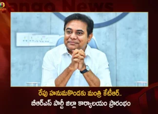 రేపు హనుమకొండకు మంత్రి కేటీఆర్.. బీఆర్ఎస్ పార్టీ జిల్లా కార్యాలయం ప్రారంభం BRS Working President and Minister KTR To Inaugurate Party District Office at Hanamkonda Tomorrow,Minister KTR To Inaugurate Party District Office,Minister KTR To Inaugurate Party District Office at Hanamkonda,BRS Working President Inaugurate Party District Office,Mango News,Mango News Telugu,KTR To Inaugurate Party District Office,Party District Office at Hanamkonda,KTR Latest News And Updates,Minister KTR,Telangana Minister KTR,Hanamkonda Latest News And Updates,KTR At Hanamkonda Tomorrow