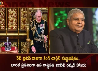 Britain King Coronation King Charles to be Crowned Tomorrow Vice President Jagdeep Dhankhar will Attend,Britain King Coronation, King Charles to be Crowned,Vice President Jagdeep Dhankhar will Attend,Coronation Of King Charles,Mango News,Mango News Telugu,Coronation latest,Coronation King Charles,Britain King Latest News And Updates,King Charles Latest News And Updates,King Charles,Britain King,King Charles should be Britains last monarch