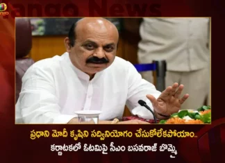 CM Bommai Says BJP Concedes Defeat in Karnataka Assembly Elections We Could Not Succeed Despite PM Modis Efforts,CM Bommai Says BJP,BJP Concedes Defeat in Karnataka,Karnataka Assembly Elections,Mango News,Mango News Telugu,BJP Could Not Succeed Despite PM Modis Efforts,CM Basavaraj Bommai,Karnataka CM Basavaraj Bommai,CM Basavaraj Bommai Latest News And Updates,BJP Concedes Defeat in Karnataka,BJP Concedes Defeat in Karnataka Assembly