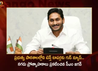 CM Jagan Announces Cash Incentives For SSC Toppers of Government Schools Students in AP,CM Jagan Announces Cash Incentives For SSC Toppers,SSC Toppers of Government Schools Students in AP,Incentives For SSC Toppers in AP,Government Schools Students in AP,CM Jagan Announces Cash Incentives,Mango News,Mango News Telugu,AP Govt To Felicitate Toppers In SSC,CM Jagan Latest News,CM Jagan Latest Updates,AP CM YS Jagan Mohan Reddy,AP CM Jagan Latest News and Live Updates,AP SSC Toppers Incentives Latest News
