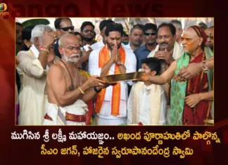 CM Jagan Attends Akhanda Purnahuthi Program During Last Day of Sri Lakshmi Maha Yagnam in Vijayawada,CM Jagan Attends Akhanda Purnahuthi Program,Last Day of Sri Lakshmi Maha Yagnam,Sri Lakshmi Maha Yagnam in Vijayawada,CM Attends Akhanda Purnahuthi Program,Mango News,Mango News Telugu,YS Jagan participates in Akhanda Purnahuti program,CM Jagan participated in Akhanda Purnahuti,CM Jagan Entry For Akhanda Poornahuthi,CM YS Jagan In Sri Maha Lakshmi Yagnam,CM Jagan Done Akhanda Poornahuthi,CM Jagan Latest News,AP CM Jagan Latest Updates,Andhra Pradesh CM Jagan Live Updates,Akhanda Purnahuthi Program News,Akhanda Purnahuthi Program Latest Updates,Sri Lakshmi Maha Yagnam,Vijayawada Latest News,Vijayawada Latest Updates
