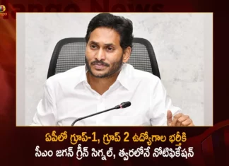 CM Jagan Gives Green Signal For Group-1 and Group-2 Posts in AP Notification to be Released in Soon,CM Jagan Gives Green Signal For Group-1,CM Jagan Gives Green Signal For Group-2 Posts,AP Group-1 Notification to be Released in Soon,AP Group-2 Notification to be Released in Soon,Mango News,Mango News Telugu,AP Govt Jobs,APPSC Group 1 Notification,AP CM YS Jagan Mohan Reddy,Andhra Pradesh Latest News,Andhra Pradesh News,Andhra Pradesh News and Live Updates,AP Group-1 Posts,AP Group-2 Posts,AP Group-1 Posts Latest News