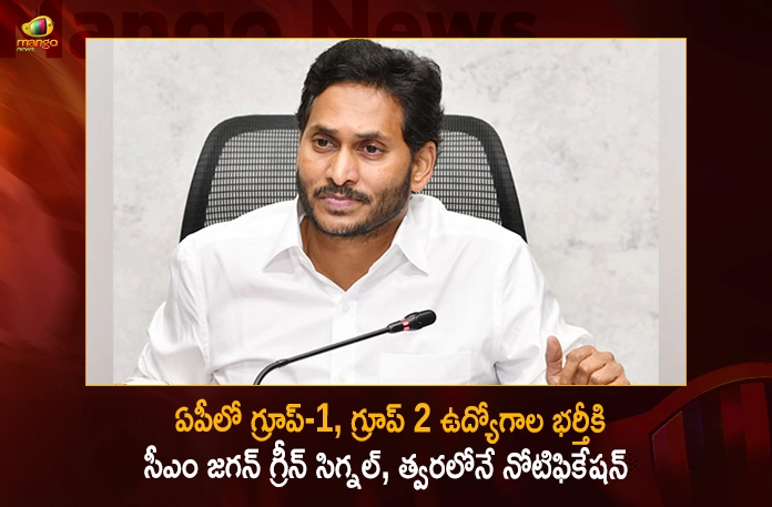 CM Jagan Gives Green Signal For Group-1 and Group-2 Posts in AP Notification to be Released in Soon,CM Jagan Gives Green Signal For Group-1,CM Jagan Gives Green Signal For Group-2 Posts,AP Group-1 Notification to be Released in Soon,AP Group-2 Notification to be Released in Soon,Mango News,Mango News Telugu,AP Govt Jobs,APPSC Group 1 Notification,AP CM YS Jagan Mohan Reddy,Andhra Pradesh Latest News,Andhra Pradesh News,Andhra Pradesh News and Live Updates,AP Group-1 Posts,AP Group-2 Posts,AP Group-1 Posts Latest News