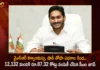CM Jagan Released Rs 87.32 Cr Funds For 12132 Beneficiaries Under YSR Kalyanamasthu and Shaadi Tofa Schemes,YSR Kalyanamasthu and Shaadi Tofa Schemes,CM Jagan To Release YSR Kalyanamasthu,CM Jagan To Release Shaadi Tofa Schemes,Mango News,Mango News Telugu,YSR Kalyanamasthu YSR Shaadi Tofa Funds Release,CM Jagan Released Rs 87.32 Cr Funds For 12132 Beneficiaries,YSR Kalyanamasthu Latest News And Updates,YSR Shaadi Tofa Latest News And Updates,CM Jagan Latest News And Updates,YSR Kalyanamasthu,YSR Shaadi Tofa