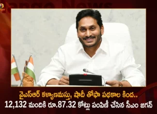 వైఎస్ఆర్ కళ్యాణమస్తు, షాదీ తోఫా పథకాల కింద.. 12,132 మందికి రూ.87.32 కోట్లు పంపిణీ చేసిన సీఎం జగన్ CM Jagan Released Rs 87.32 Cr Funds For 12132 Beneficiaries Under YSR Kalyanamasthu and Shaadi Tofa Schemes,YSR Kalyanamasthu and Shaadi Tofa Schemes,CM Jagan To Release YSR Kalyanamasthu,CM Jagan To Release Shaadi Tofa Schemes,Mango News,Mango News Telugu,YSR Kalyanamasthu YSR Shaadi Tofa Funds Release,CM Jagan Released Rs 87.32 Cr Funds For 12132 Beneficiaries,YSR Kalyanamasthu Latest News And Updates,YSR Shaadi Tofa Latest News And Updates,CM Jagan Latest News And Updates,YSR Kalyanamasthu,YSR Shaadi Tofa