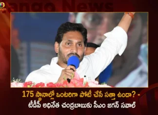 CM Jagan Released of Rs. 231 Cr Funds To 123519 Beneficiaries Under YSR Matsyakara Bharosa in Nizampatnam Bapatla,CM Jagan Released of Rs. 231 Cr,CM Jagan Released of Rs. 231 Cr Funds,CM Jagan Released YSR Matsyakara Bharosa Funds,YSR Matsyakara Bharosa in Nizampatnam Bapatla,Mango News,Mango News Telugu,YSR Matsyakara Bharosa 2023,YSR Matsyakara Bharosa Latest News And Updates,CM Jagan To Distribute YSR Matsyakara Bharosa,CM Jagan To Distribute YSR Matsyakara Bharosa,CM Jagan Latest News And Updates,Matsyakara Bharsa Scheme,Matsyakara Bharosa Scheme For Fishermen,Matsyakara Bharosa Scheme Latest News And Updtes,YSR Matsyakara Bharosa in Nizampatnam Bapatla