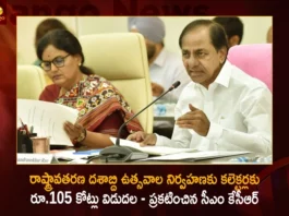 CM KCR Announces Rs 105 Cr will be Released to the Collectors For Telangana Formation Decade Celebrations,CM KCR Announces Rs 105 Cr will be Released,Rs 105 Cr will be Released to the Collectors,Telangana Formation Decade Celebrations,CM KCR Rs 105 Cr Released For Telangana Formation,Mango News,Mango News TeluguTelangana Formation Latest News,Telangana Formation Latest Updates,Telangana Formation Live News,CM KCR Latest News and Updates,Telangana CM KCR sanctions Rs 105 crore,CM KCR to provide Rs 105 crore for celebrations,KCR sanctions Rs 105 cr to district collectors,Telangana Formation Decade Celebrations News