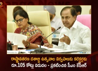 CM KCR Announces Rs 105 Cr will be Released to the Collectors For Telangana Formation Decade Celebrations,CM KCR Announces Rs 105 Cr will be Released,Rs 105 Cr will be Released to the Collectors,Telangana Formation Decade Celebrations,CM KCR Rs 105 Cr Released For Telangana Formation,Mango News,Mango News TeluguTelangana Formation Latest News,Telangana Formation Latest Updates,Telangana Formation Live News,CM KCR Latest News and Updates,Telangana CM KCR sanctions Rs 105 crore,CM KCR to provide Rs 105 crore for celebrations,KCR sanctions Rs 105 cr to district collectors,Telangana Formation Decade Celebrations News