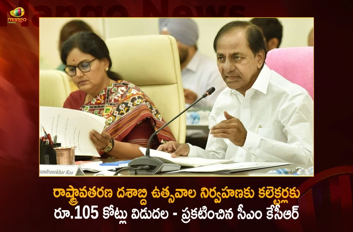 CM KCR Announces Rs 105 Cr will be Released to the Collectors For Telangana Formation Decade Celebrations,CM KCR Announces Rs 105 Cr will be Released,Rs 105 Cr will be Released to the Collectors,Telangana Formation Decade Celebrations,CM KCR Rs 105 Cr Released For Telangana Formation,Mango News,Mango News TeluguTelangana Formation Latest News,Telangana Formation Latest Updates,Telangana Formation Live News,CM KCR Latest News and Updates,Telangana CM KCR sanctions Rs 105 crore,CM KCR to provide Rs 105 crore for celebrations,KCR sanctions Rs 105 cr to district collectors,Telangana Formation Decade Celebrations News