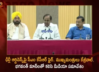 CM KCR Fires on BJP Govt Against Delhi Ordinance in Media Conference with CMs Kejriwal and Bhagwant Mann,CM KCR Fires on BJP Govt,CM KCR Fires on BJP Govt Against Delhi Ordinance,CM KCR on Delhi Ordinance in Media Conference,BJP Govt Against Conference with CMs Kejriwal and Bhagwant Mann,CMs Kejriwal and Bhagwant Mann,Mango News,Mango News Telugu,Withdraw Delhi ordinance,Kejriwal to meet KCR,10 CMs skip NITI Aayog meeting,Delhi CM Kejriwal,Punjab CM Bhagwant Mann,CM KCR Latest News and Updates,CM Kejriwal Latest News,Punjab CM Bhagwant Mann Latest Updates