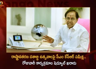 CM KCR Held Review on The Decade Celebrations of Telangana Formation Day Finalized 21-Day Program Schedule,CM KCR Held Review on The Decade Celebrations,The Decade Celebrations of Telangana Formation Day,Telangana Formation Day Finalized,Telangana 21-Day Program Schedule,Mango News,Mango News Telugu,CM KCR Held Review,Telangana Formation Day,KCR reviews preparations of Telangana,Telangana Formation Day Latest News,Telangana Formation Day Latest Updates,Telangana Formation Day Live News,Decade Celebrations of Telangana News Today,CM KCR Latest News,CM KCR Latest Updates,CM KCR Live News,Telangana Formation Day Schedule