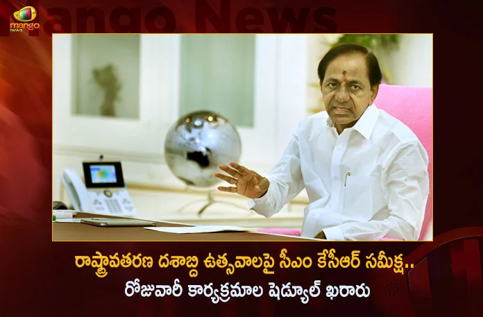 CM KCR Held Review on The Decade Celebrations of Telangana Formation Day Finalized 21-Day Program Schedule,CM KCR Held Review on The Decade Celebrations,The Decade Celebrations of Telangana Formation Day,Telangana Formation Day Finalized,Telangana 21-Day Program Schedule,Mango News,Mango News Telugu,CM KCR Held Review,Telangana Formation Day,KCR reviews preparations of Telangana,Telangana Formation Day Latest News,Telangana Formation Day Latest Updates,Telangana Formation Day Live News,Decade Celebrations of Telangana News Today,CM KCR Latest News,CM KCR Latest Updates,CM KCR Live News,Telangana Formation Day Schedule