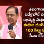 CM KCR Says BRS Will Win 95-105 Out of Total 119 Assembly Seats in Coming Elections in Telangana,CM KCR Says BRS Will Win 95-105 Seats,BRS Will Win 95-105 Out of Total 119 Assembly Seats,Mango News,Mango News Telugu,Total 119 Assembly Seats in Coming Elections,Elections in Telangana,Telangana CM KCR predicts BRS win,BRS will score a hat-trick in assembly,Telangana Assembly Election,Aim To Win 105 Seats In Next Assembly,BRS will retain power,CM KCR News And Live Updates,Telangana Political News And Updates,Hyderabad News,Telangana News