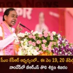 CM KCR To Hold BRS Training Camp For Party Leaders and Workers on May 19-20 in Nanded Maharashtra,CM KCR To Hold BRS Training Camp,BRS Training Camp For Party Leaders,BRS Training Camp For Workers,BRS Training Camp On May 19-20,Mango News,Mango News Telugu,BRS Training Camp In Nanded Maharashtra,BRS Training Camp in Nanded-Namasthe Telangana,BRS Training Camp,BRS Training Camp Latest News And Updates,CM KCR Latest News And Updates,Maharashtra Latest News And Updates