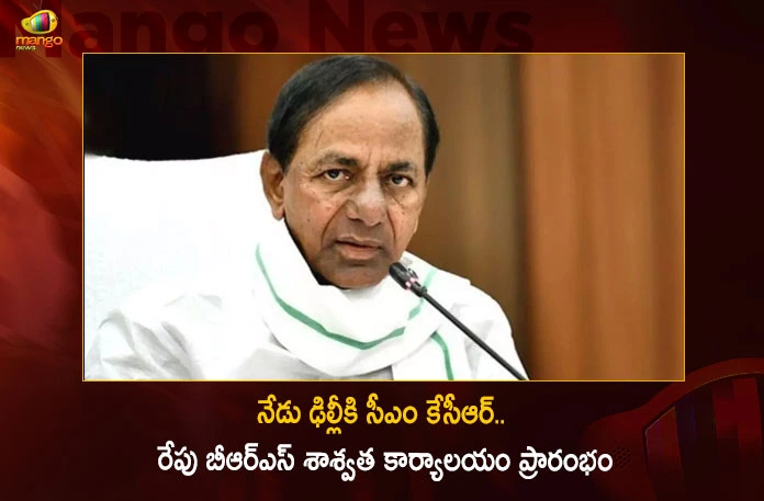 CM KCR To Inaugurate BRS Party New Permanent Office in Delhi Tomorrow,CM KCR To Inaugurate BRS Party,BRS Party New Permanent Office,BRS New Permanent Office in Delhi Tomorrow,BRS Office in Delhi,Mango News,Mango News Telugu,CM KCR plans Delhi trip,CM KCR to inaugurate BRS Delhi office,BRS Party New Permanent Office Latest News,BRS New Permanent Office Latest Updates,BRS Party Office in Delhi News Today,CM KCR Latest News and Updates,CM KCR BRS Party Latest News and Updates