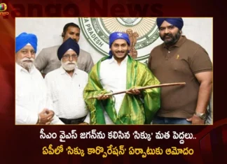 CM YS Jagan Gives Green Signal For The Formation of Sikh Corporation in AP Soon,CM YS Jagan Gives Green Signal,Formation of Sikh Corporation in AP Soon,AP CM Gives Green Signal For Formation Of Sikh Corporation,Mango News,Mango News Telugu,YS Jagan responds positively to Sikh community,Formation of Sikh Corporation in AP,Sikh Leaders Meet CM Jagan,Sikh Corporation In AP,CM YS Jagan Latest News And Updates,Sikh Corporation Latest News And Updates