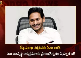 CM YS Jagan To Participate Several Programs During Vizag Visit Tomorrow Here is the Full Schedule,CM YS Jagan To Participate Several Programs,YS Jagan To Participate Several Programs During Vizag Visit,CM YS Jagan Vizag Visit Tomorrow,Vizag Visit Tomorrow Full Schedule,Mango News,Mango News Telugu,YS Jagan to tour Visakhapatnam tomorrow,Vizag Visit Tomorrow By CM Jagan,CM Jagan Latest News And Updates,Vizag Latest News And Updates,CM YS Jagan Vizag Visit Latest News And Updates