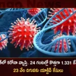Corona Updates India Reports 1331 New Covid-19 Infections in Last 24 Hrs Active Cases Dip To 22742,Corona Updates,India Reports 1331 New Covid 19 Infections,Covid 19 Infections in Last 24 Hrs,Corona Active Cases Dip To 22742,Mango News,Mango News Telugu,Covid-19,Coronavirus,Corona Updates India,Corona Updates,Covid-19 Updates,Covid-19 Latest News,Coronavirus Live Updates,Corona,India Covid-19,India COVID,Coronavirus Outbreak in India,India Coronavirus,COVID-19 in India,India Covid-19 Cases,India Coronavirus Cases,India Covid-19 New Cases,India Coronavirus New Cases