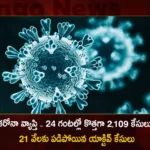 Corona Updates India Reports 2109 New Covid-19 Infections in Last 24 Hrs Active Cases Dip To 21406,Covid-19,Coronavirus,Covid-19 Updates,Corona Updates,India Reports 2109 New Covid 19 Infections,Covid 19 Infections in Last 24 Hrs,Corona Active Cases Dip To 21406,Mango News,Mango News Telugu,Corona Updates India,Corona Updates,Covid-19 Latest News,Coronavirus Live Updates,Corona,India Covid-19,India COVID,Coronavirus Outbreak in India,India Coronavirus,COVID-19 in India,India Covid-19 Cases,India Coronavirus Cases,India Covid-19 New Cases,India Coronavirus New Cases