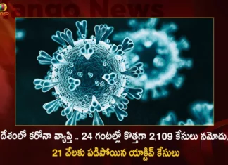 Corona Updates India Reports 2109 New Covid-19 Infections in Last 24 Hrs Active Cases Dip To 21406,Covid-19,Coronavirus,Covid-19 Updates,Corona Updates,India Reports 2109 New Covid 19 Infections,Covid 19 Infections in Last 24 Hrs,Corona Active Cases Dip To 21406,Mango News,Mango News Telugu,Corona Updates India,Corona Updates,Covid-19 Latest News,Coronavirus Live Updates,Corona,India Covid-19,India COVID,Coronavirus Outbreak in India,India Coronavirus,COVID-19 in India,India Covid-19 Cases,India Coronavirus Cases,India Covid-19 New Cases,India Coronavirus New Cases