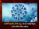 Corona Updates India Reports 3325 New Covid-19 Infections in Last 24 Hrs Active Cases Dip To 44175,India Reports 3325 New Covid-19 Cases,India Coronavirus Live Updates,Coronavirus Live Updates,India Active Cases 44175,Coronavirus Cases In India,Mango News,Mango News Telugu,Covid-19,Coronavirus,Corona Updates India,Corona Updates,Covid-19 Updates,Covid-19 Latest News,Coronavirus Live Updates,Corona,India Covid-19,India COVID,Coronavirus Outbreak in India,India Coronavirus,COVID-19 in India,India Covid-19 Cases,India Coronavirus Cases,India Covid-19 New Cases,India Coronavirus New Cases