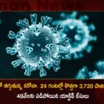 Corona Updates India Reports 3720 New Covid 19 Infections in Last 24 Hrs Active Cases Dip To 40177,Corona Updates,India Reports 3720 New Covid 19 Infections,Covid 19 Infections in Last 24 Hrs,Corona Active Cases Dip To 40177,Mango News,Mango News Telugu,Covid-19,Coronavirus,Corona Updates India,Corona Updates,Covid-19 Updates,Covid-19 Latest News,Coronavirus Live Updates,Corona,India Covid-19,India COVID,Coronavirus Outbreak in India,India Coronavirus,COVID-19 in India,India Covid-19 Cases,India Coronavirus Cases,India Covid-19 New Cases,India Coronavirus New Cases