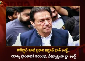 Former Pakistan PM PTI Chief Imran Khan Arrested From Outside Islamabad High Court Today,Former Pakistan PM Imran Khan,Pakistan PM Imran Khan Arrested,Pakistan PM Imran Khan Arrested Outside Islamabad Court,Mango News,Mango News Telugu,Former Pakistan PM Imran Khan Arrested,Pakistan PM,Ex-Pakistan PM Imran Khan arrested,Former Pakistani PM Imran Khan arrested at Islamabad court,Pakistan PM Arrested Outside Islamabad Court,Pakistan PM Imran Khan Latest News And Updates,Pakistan PM Imran Khan