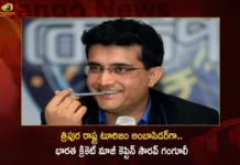 Former Team India Cricket Captain and Ex-BCCI Chief Sourav Ganguly Roped in as Brand Ambassador of Tripura Tourism,Former Team India Cricket Captain as Brand Ambassador,Sourav Ganguly Roped in as Brand Ambassador of Tripura Tourism,Ex-BCCI Chief Sourav Ganguly,Brand Ambassador of Tripura Tourism,Mango News,Mango News Telugu,Sourav Ganguly Latest News,Sourav Ganguly Latest Updates,Tripura Tourism,Tripura Tourism Latest News,Tripura Tourism Latest Updates,Tripura Tourism Live News