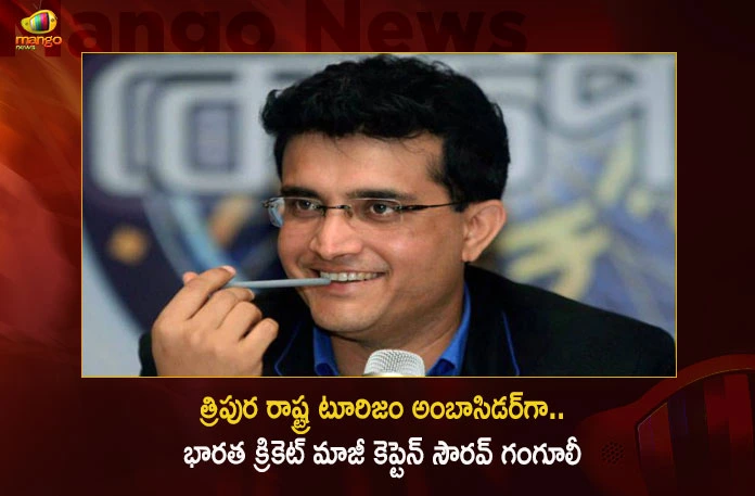 Former Team India Cricket Captain and Ex-BCCI Chief Sourav Ganguly Roped in as Brand Ambassador of Tripura Tourism,Former Team India Cricket Captain as Brand Ambassador,Sourav Ganguly Roped in as Brand Ambassador of Tripura Tourism,Ex-BCCI Chief Sourav Ganguly,Brand Ambassador of Tripura Tourism,Mango News,Mango News Telugu,Sourav Ganguly Latest News,Sourav Ganguly Latest Updates,Tripura Tourism,Tripura Tourism Latest News,Tripura Tourism Latest Updates,Tripura Tourism Live News